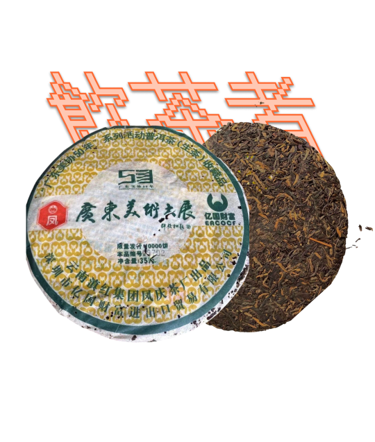 Laosheng Puerh 2006 380g