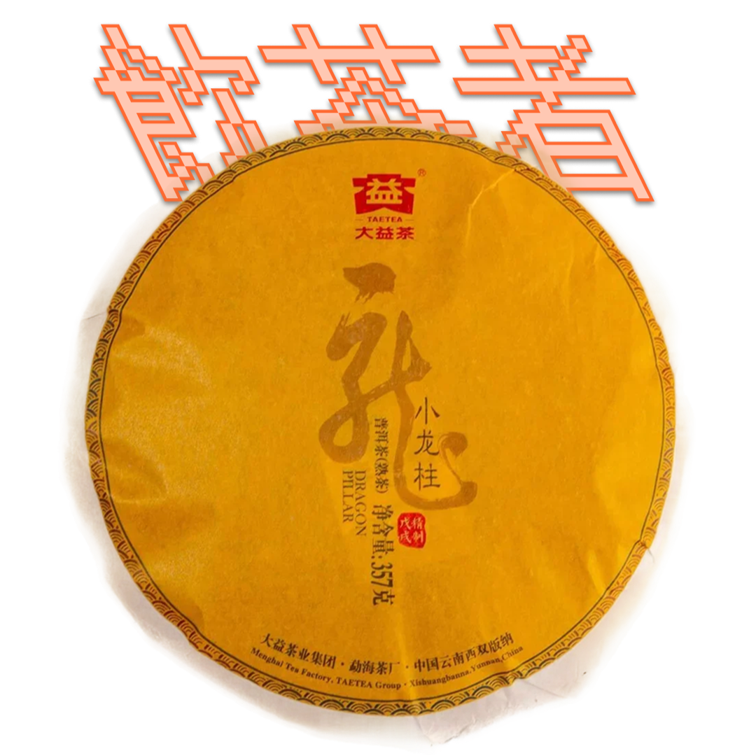 Shu Puerh Menghai TeaTea 357g 2018