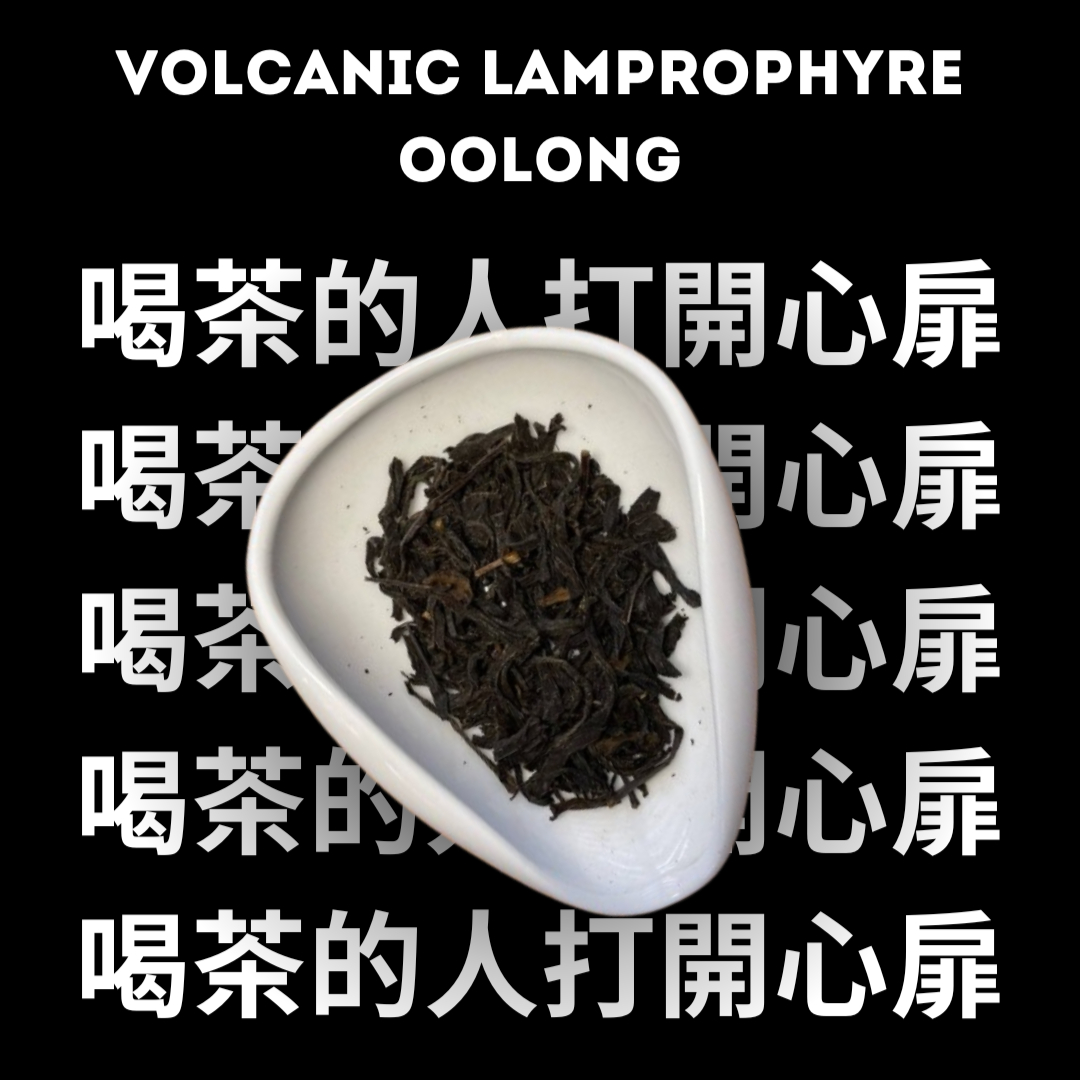 Volcanic Lamprophyre oolong 50g
