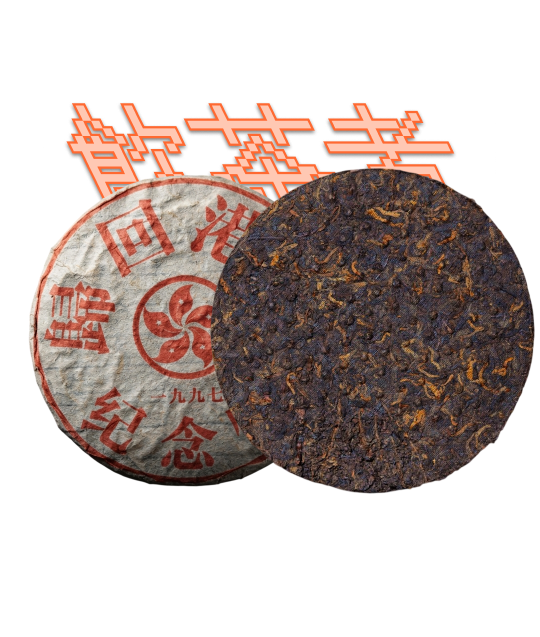 Laosheng [Hong Kong] 1997 400g