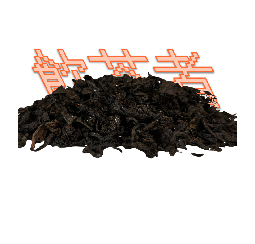 Da Hong Pao 50g