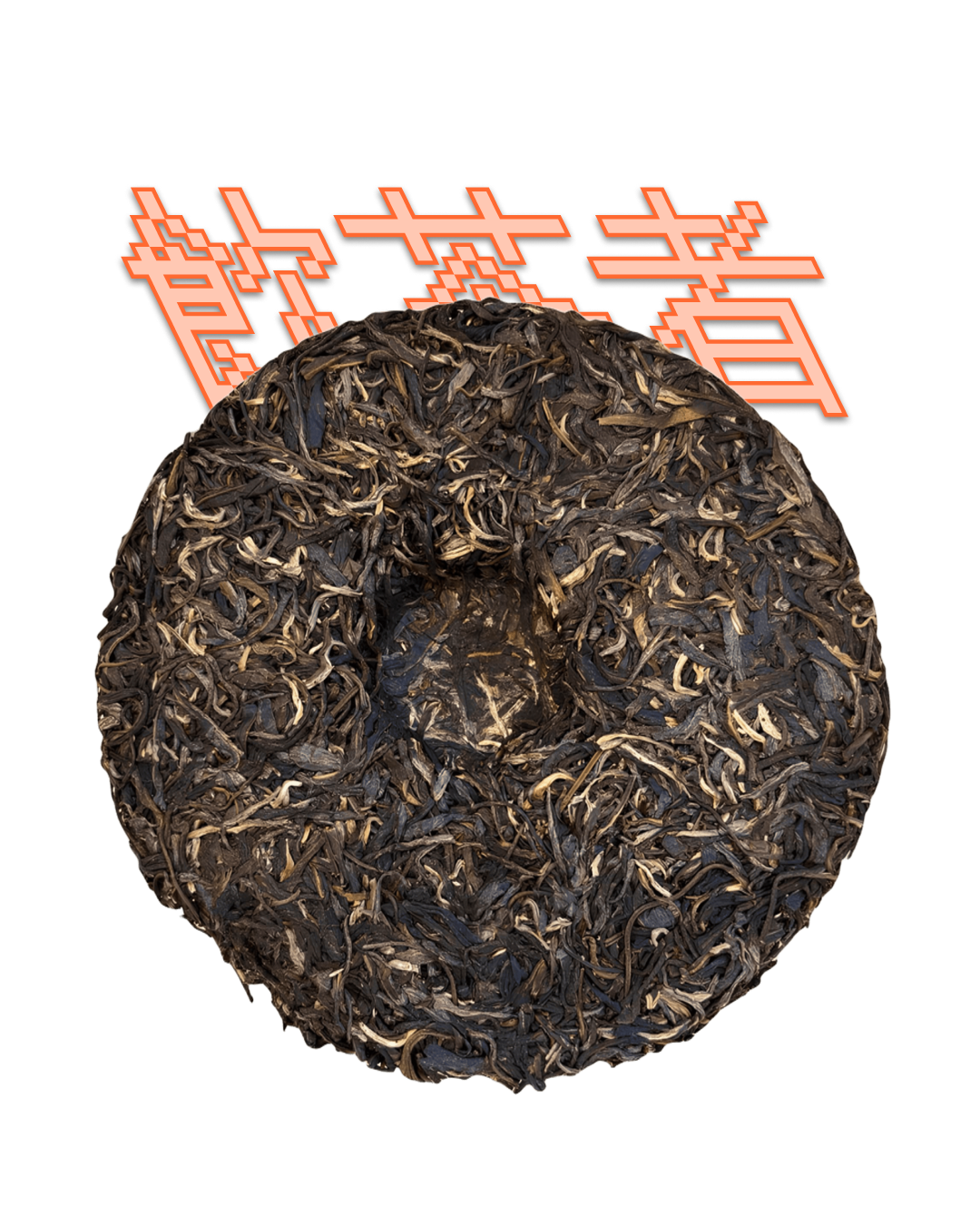 Sheng Puerh 2018 [Whispers of Jingmai] 357g