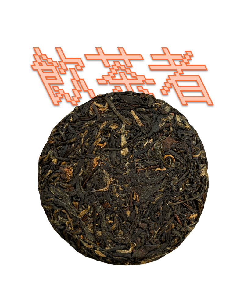 Dian Hong 2026 100g