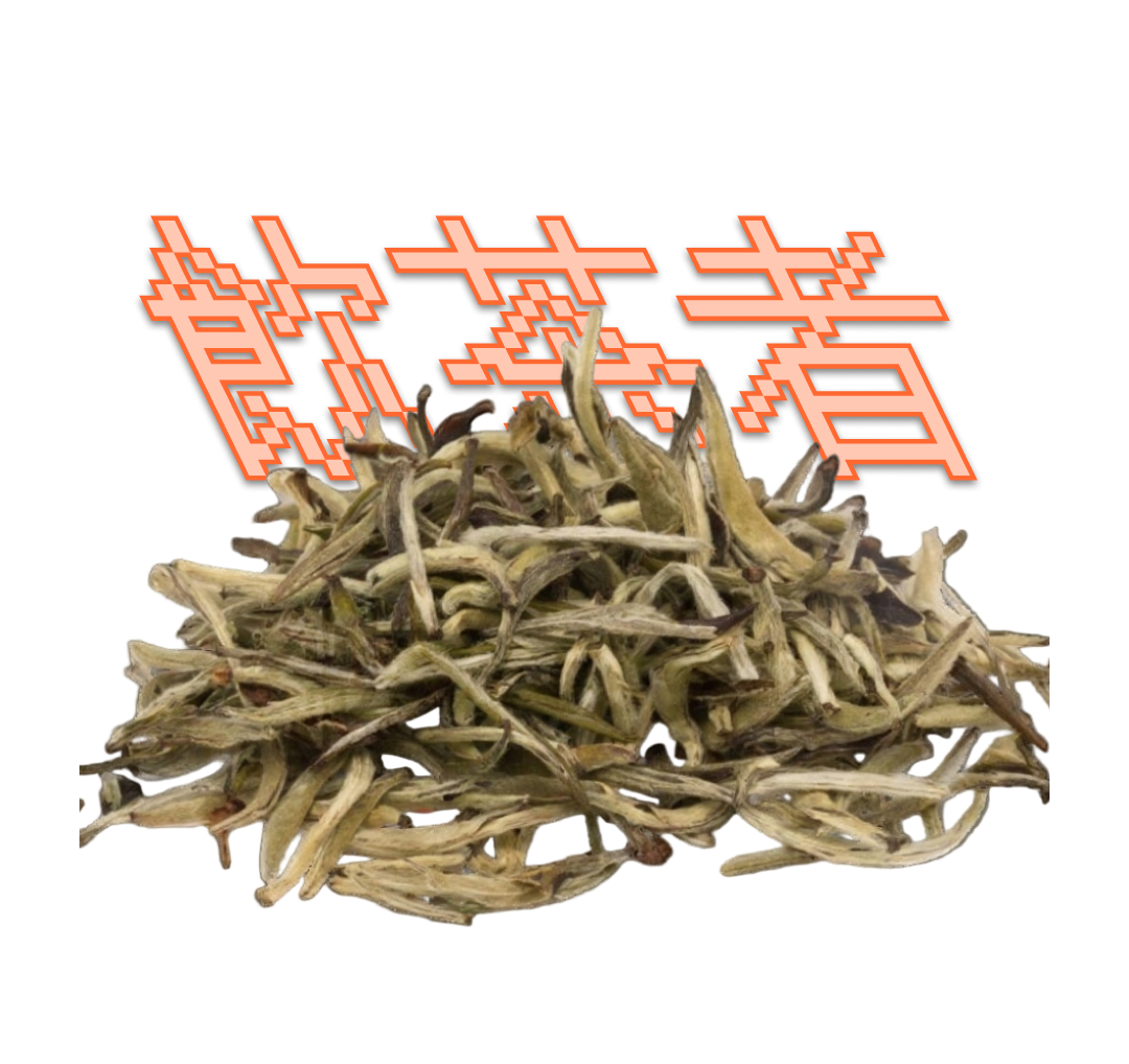 Bai Hao Yin Zhen (Silver Needle)50g