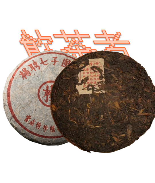 Laosheng Puerh 2000 380g
