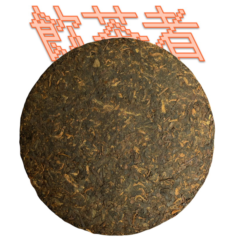 Shu Puerh[Jack Daniels] 2006 357g