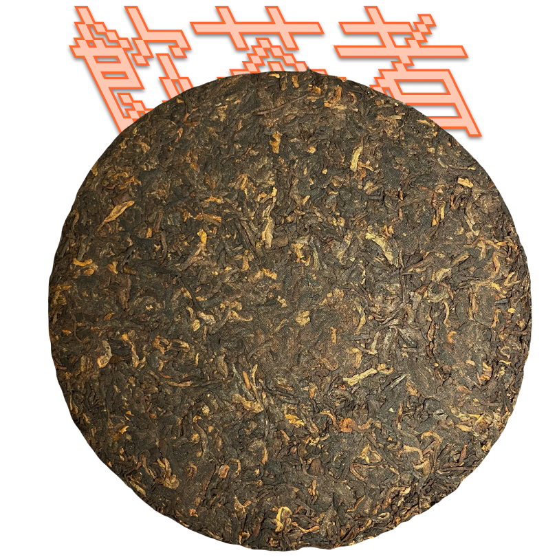 Shu Puerh[Purple Buds]2016 357g