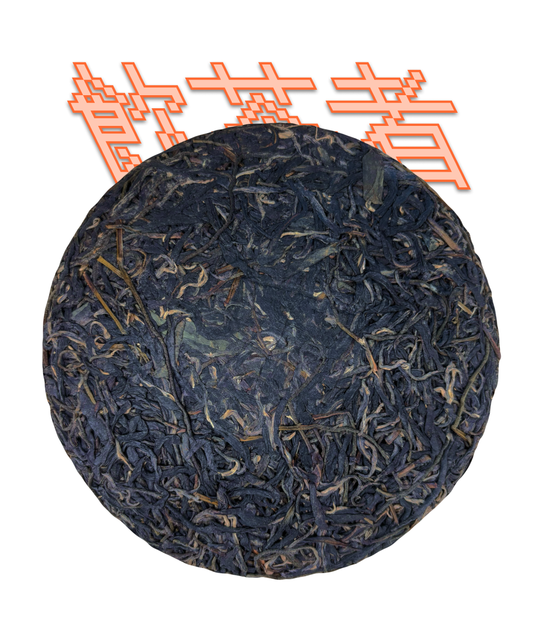Sheng Puerh 2023 [Zi Juan] 200g
