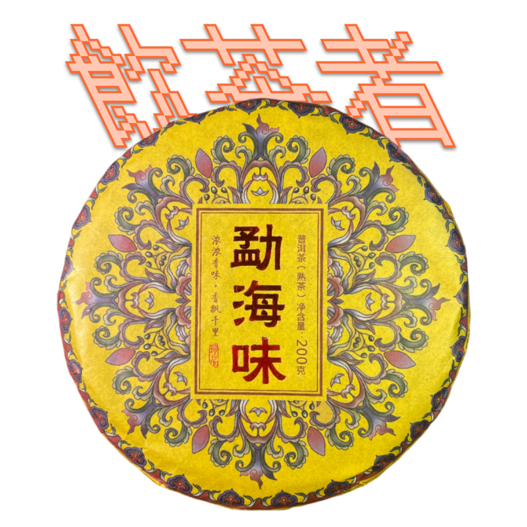 Shu Puerh 2021 200g