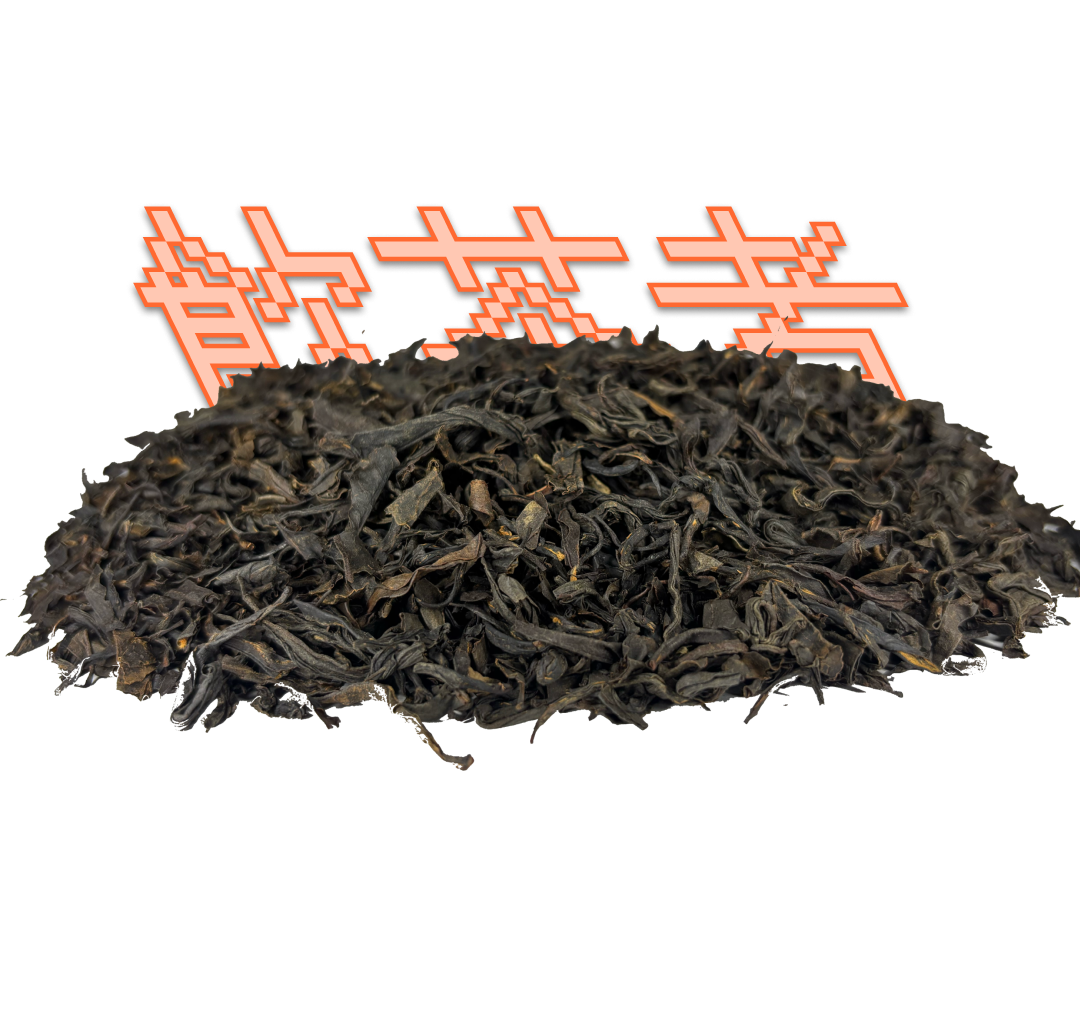 Lapsang Souchong 50g