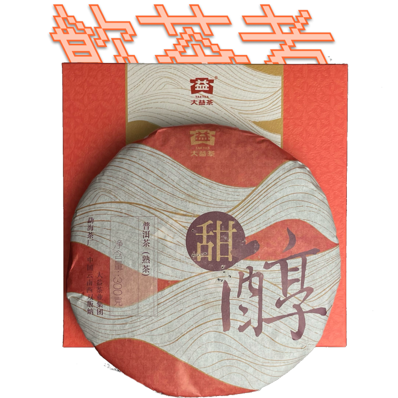 Shu Puerh TEATEA-Dayi[Tian Chun]2019 300g