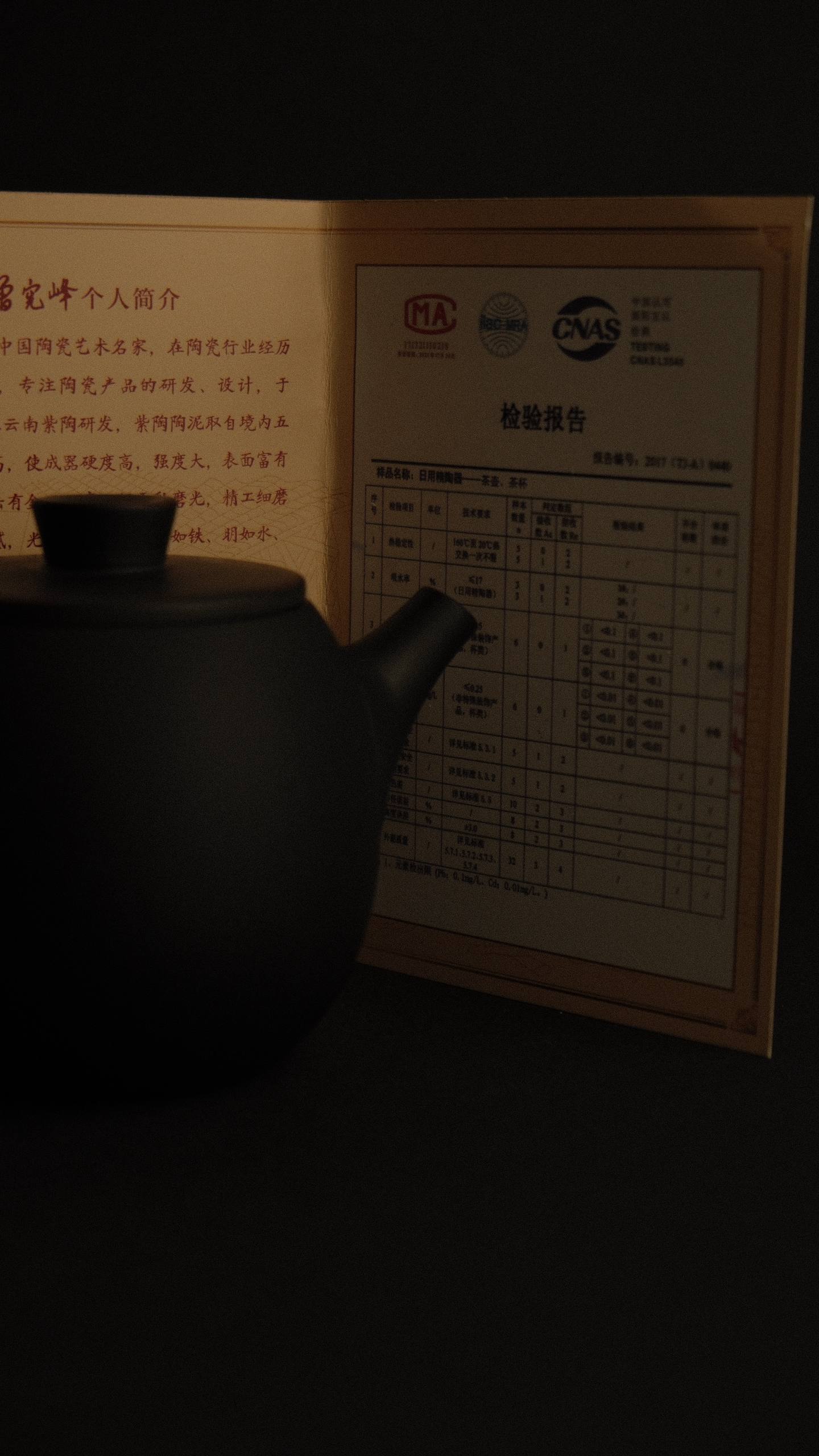 Jianshui Teapot 120ml