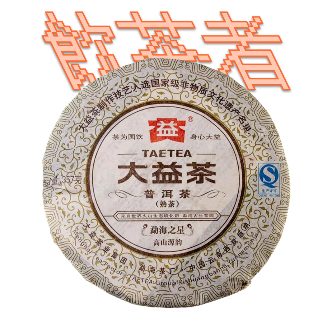 Shu Puerh TeaTea Menghai Stars 2014 357g