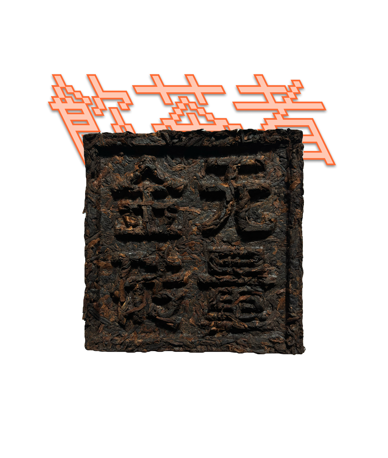 Shu Puerh Tulin[Brick]150g 2023