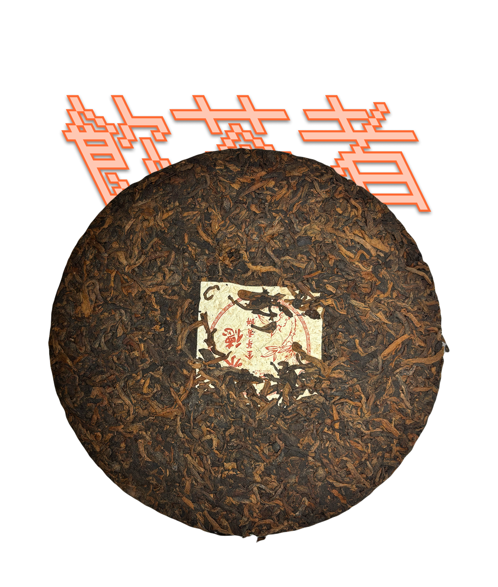 SHU PUERH [YOUNG HUSTLER]2012
